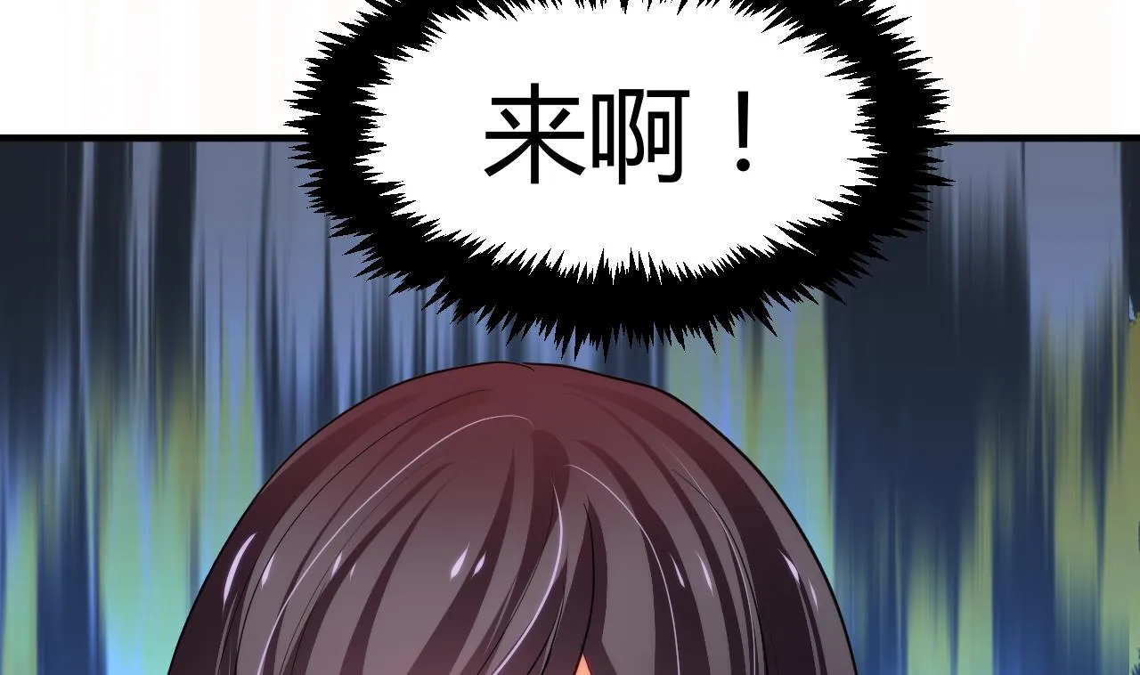 第49话 野兽出没 第32页