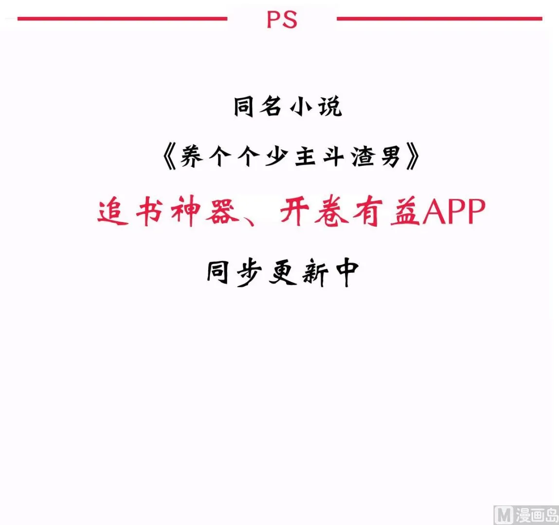 第49话 野兽出没 第39页
