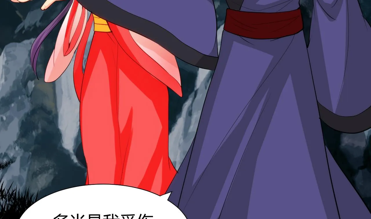 第50话 危机四伏 第11页