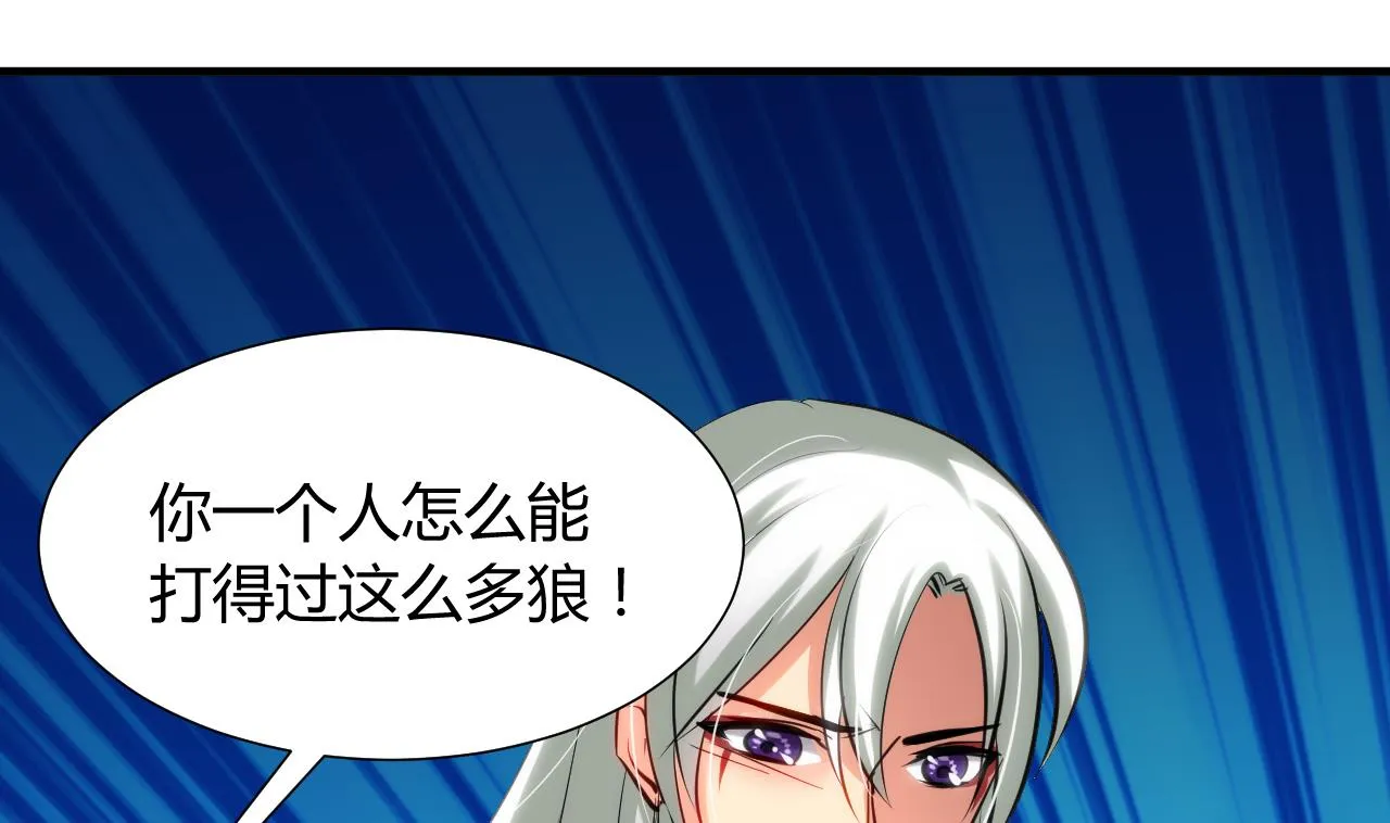 第50话 危机四伏 第13页