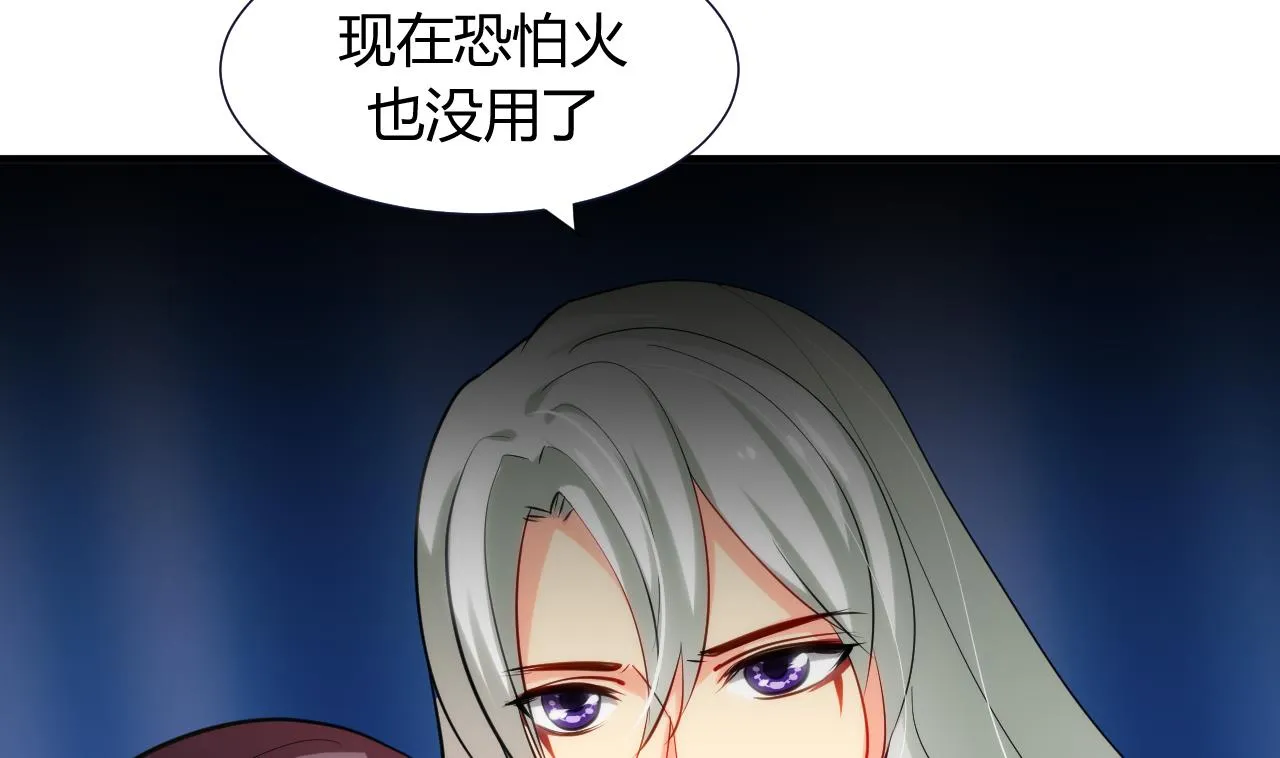 第50话 危机四伏 第17页