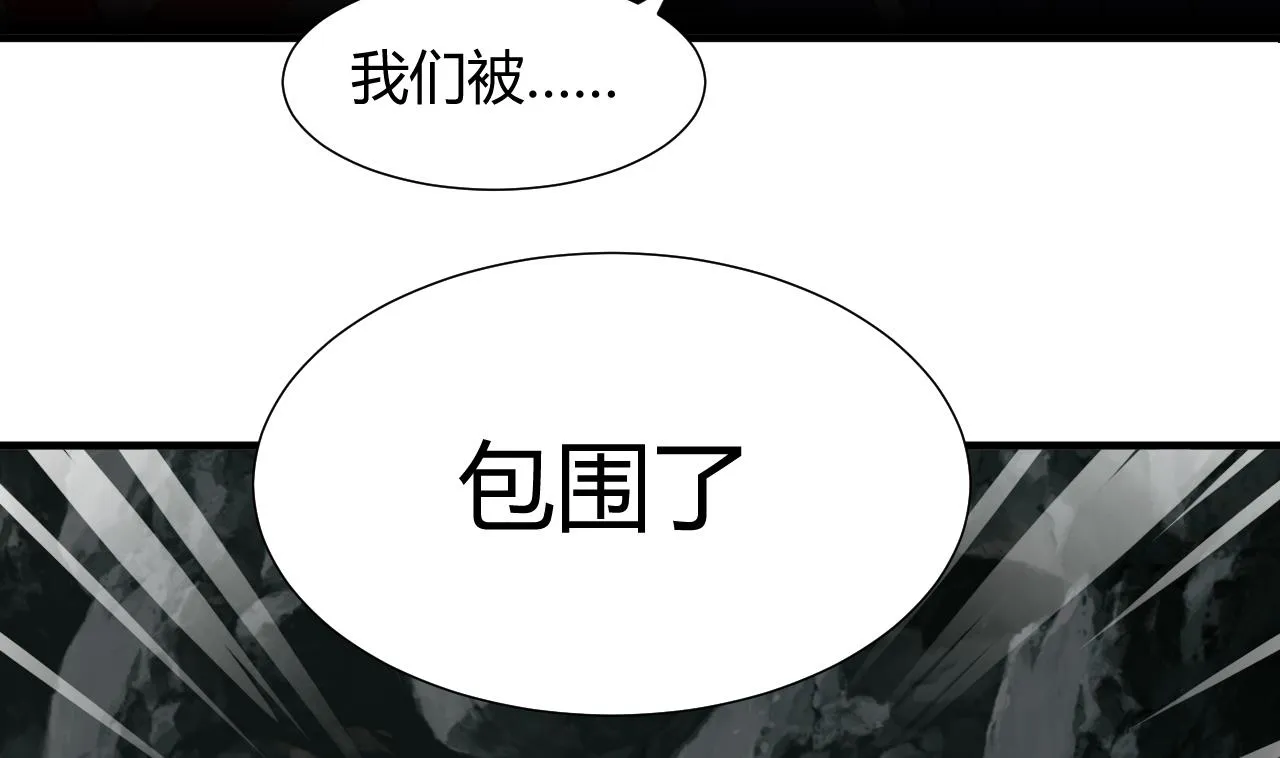 第50话 危机四伏 第19页