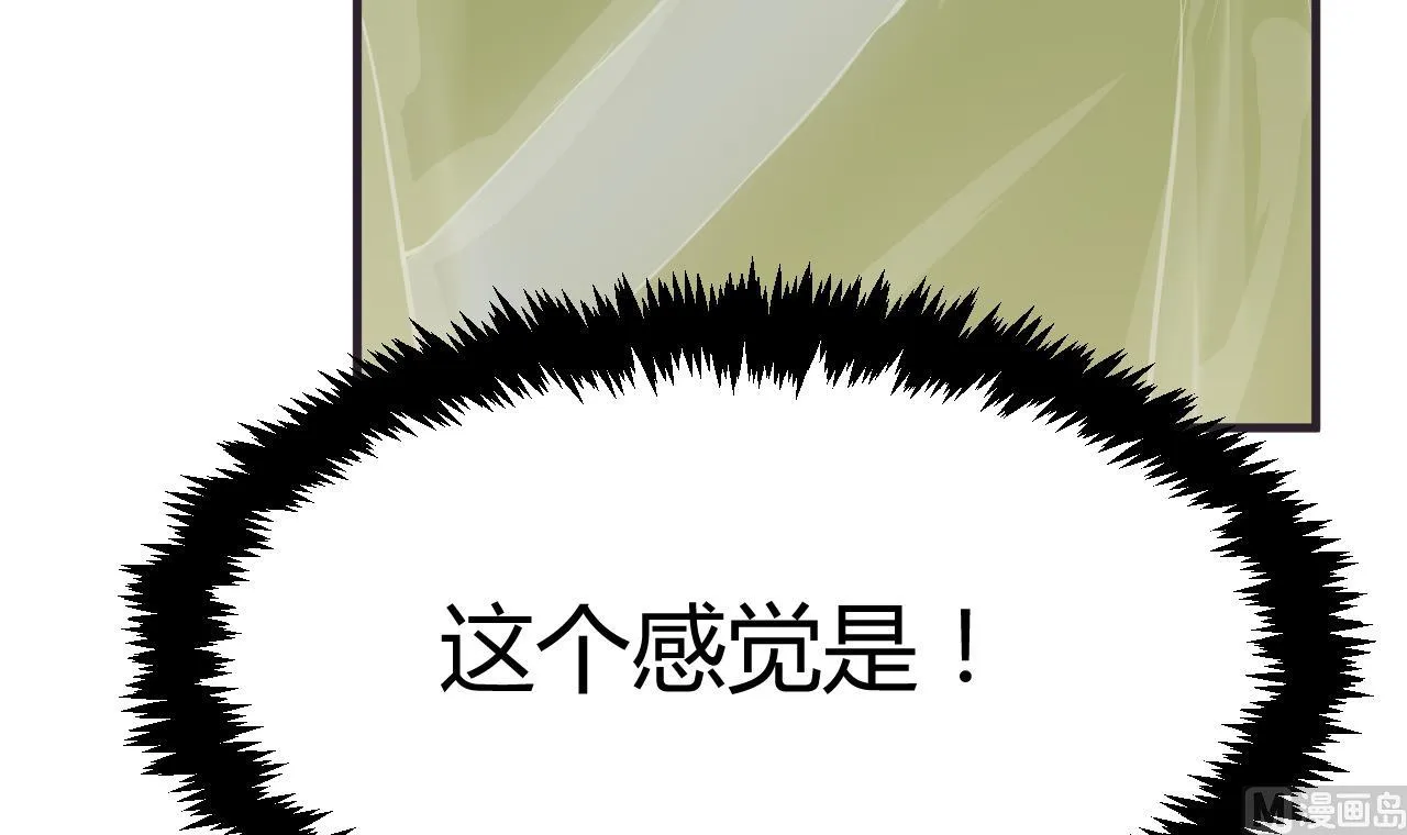 第50话 危机四伏 第24页
