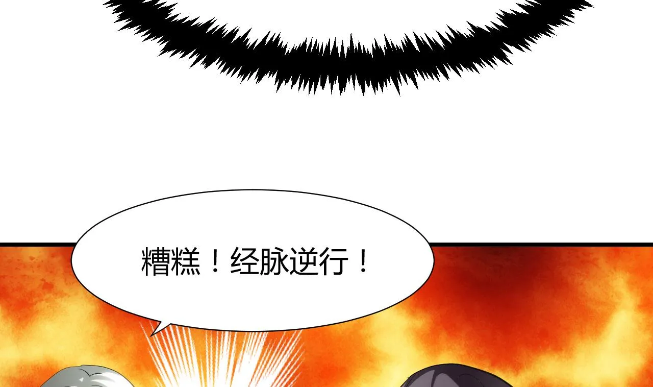 第50话 危机四伏 第25页