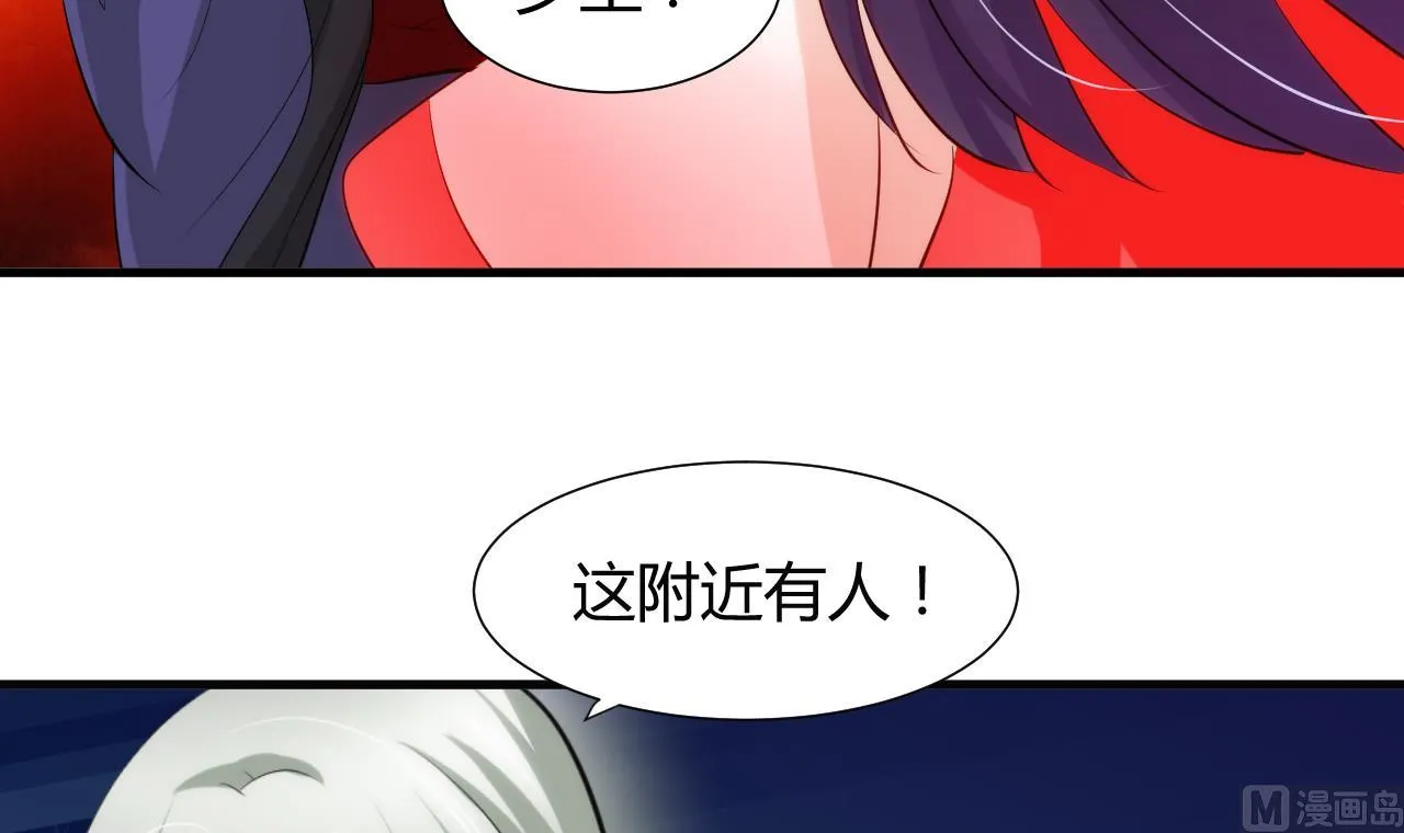 第50话 危机四伏 第27页