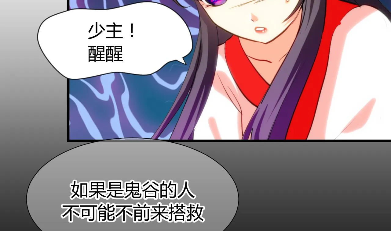 第50话 危机四伏 第35页