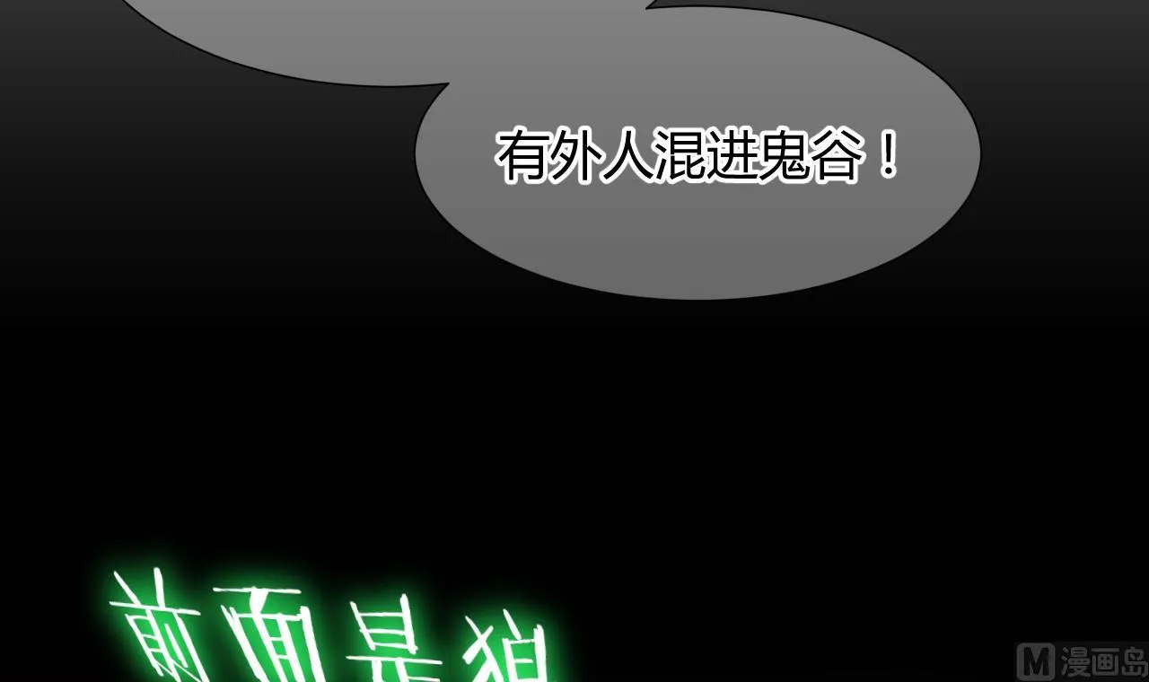 第50话 危机四伏 第36页