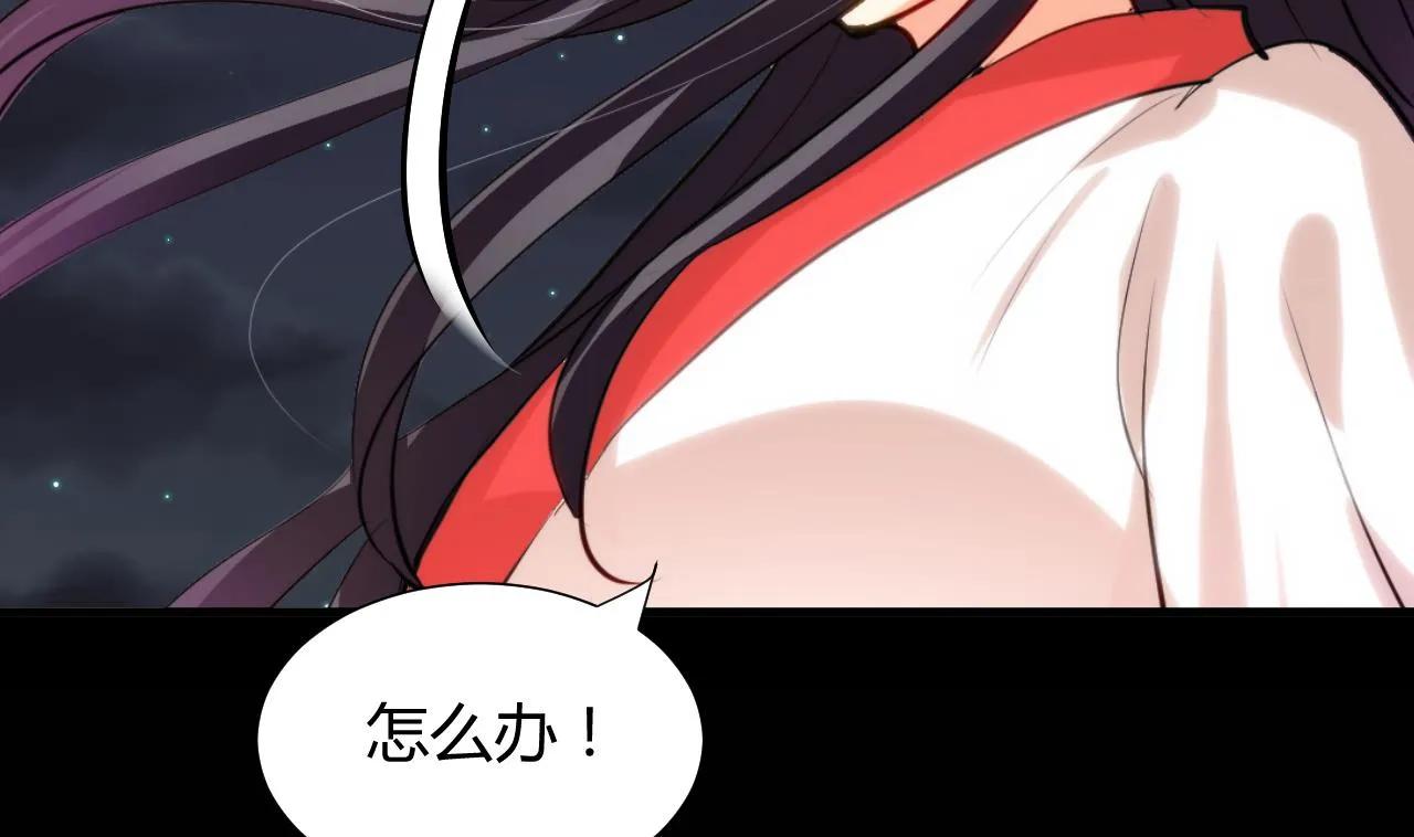 第50话 危机四伏 第40页