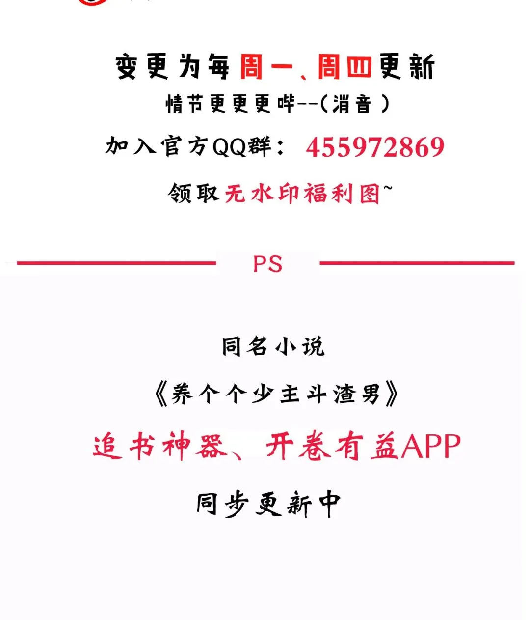 第50话 危机四伏 第44页