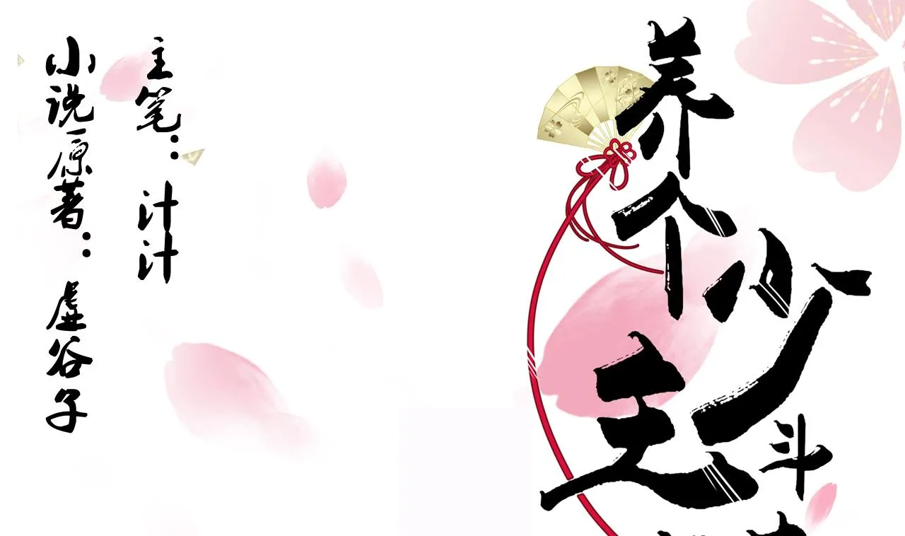 第51话 化险为夷 第1页