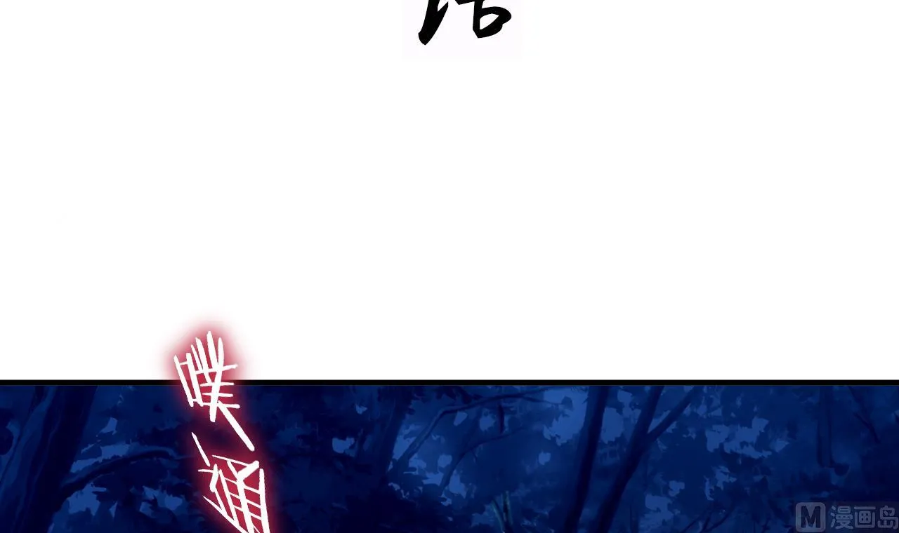 第51话 化险为夷 第3页