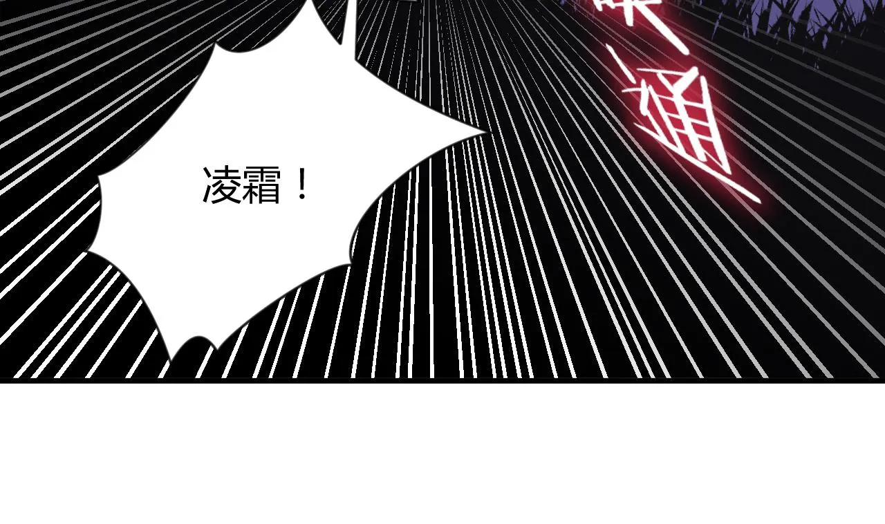 第51话 化险为夷 第5页