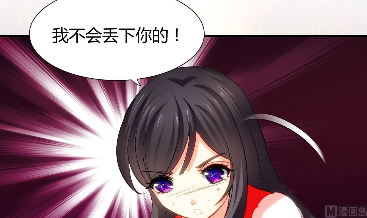 第51话 化险为夷 第9页