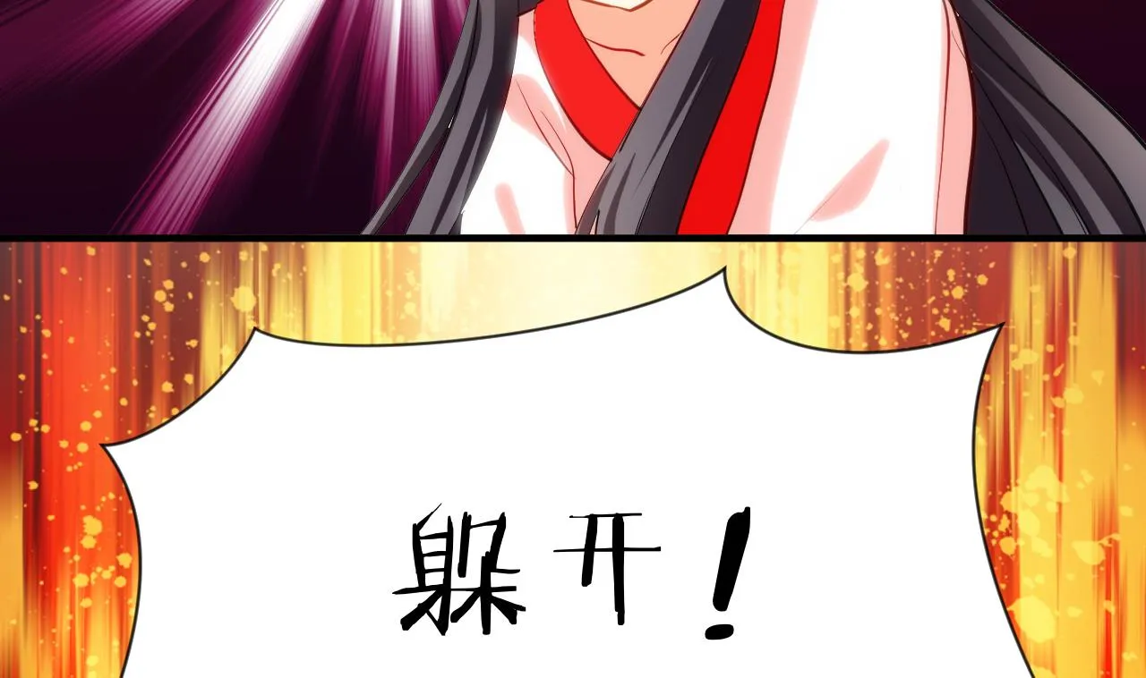 第51话 化险为夷 第10页