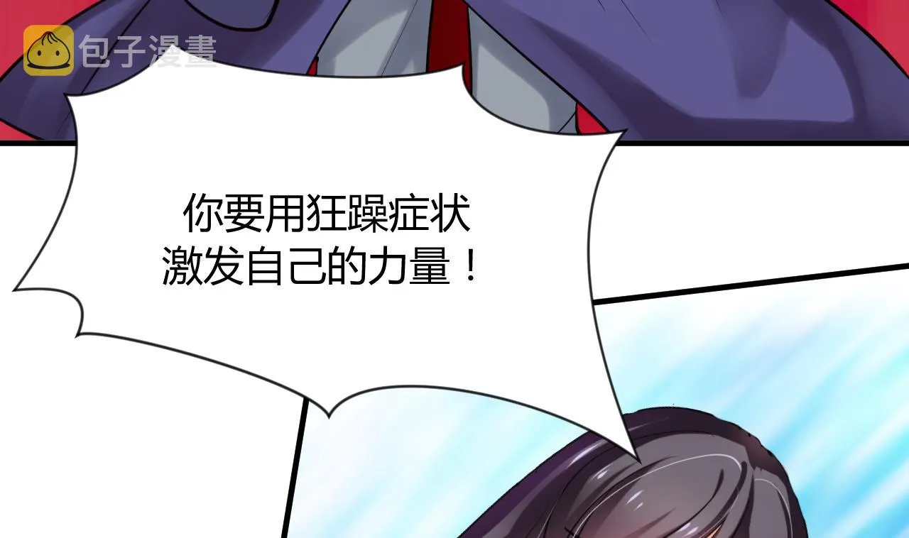 第51话 化险为夷 第17页