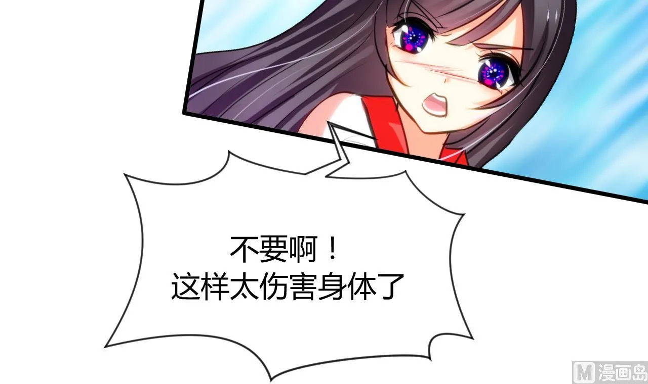 第51话 化险为夷 第18页