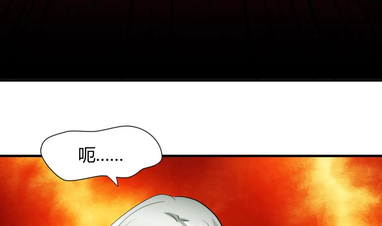 第51话 化险为夷 第28页