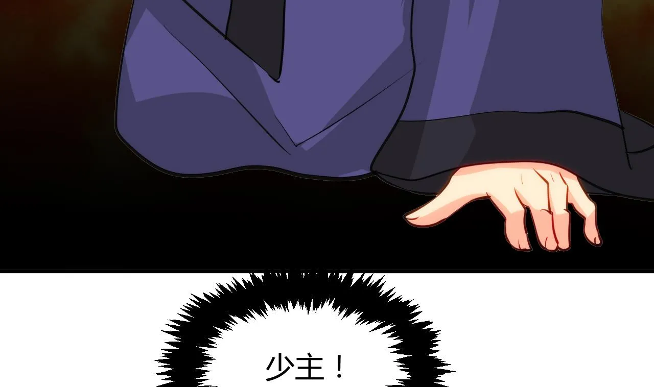 第51话 化险为夷 第31页