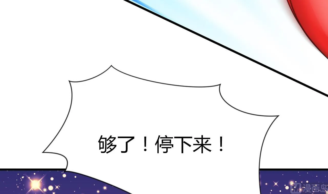 第51话 化险为夷 第33页