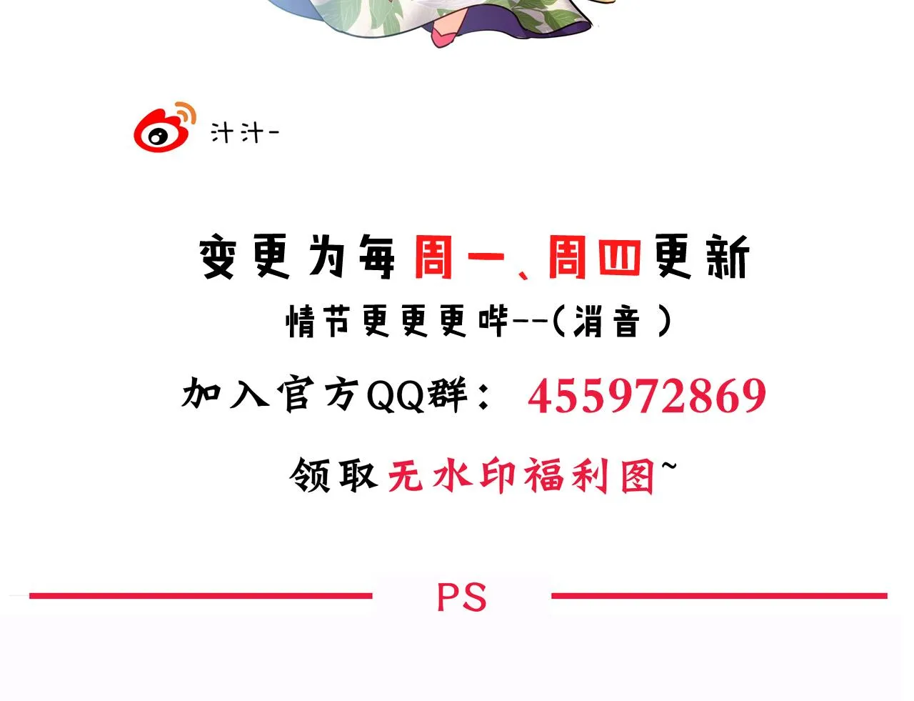 第51话 化险为夷 第38页