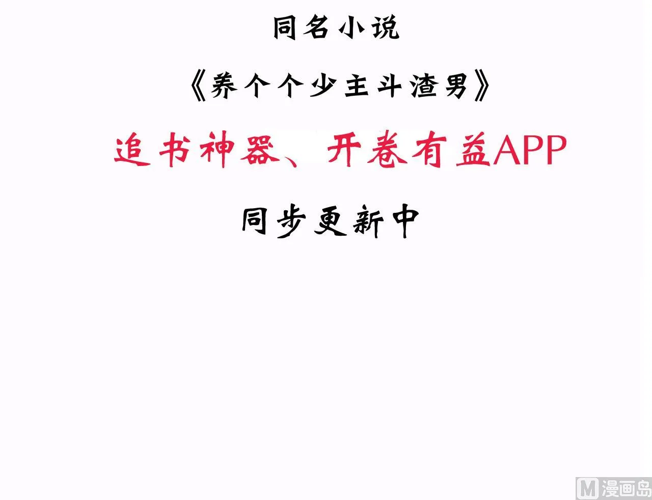 第51话 化险为夷 第39页
