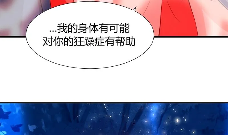 第52话 甜蜜杀机 第14页