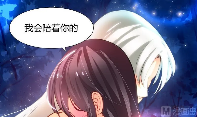 第52话 甜蜜杀机 第15页