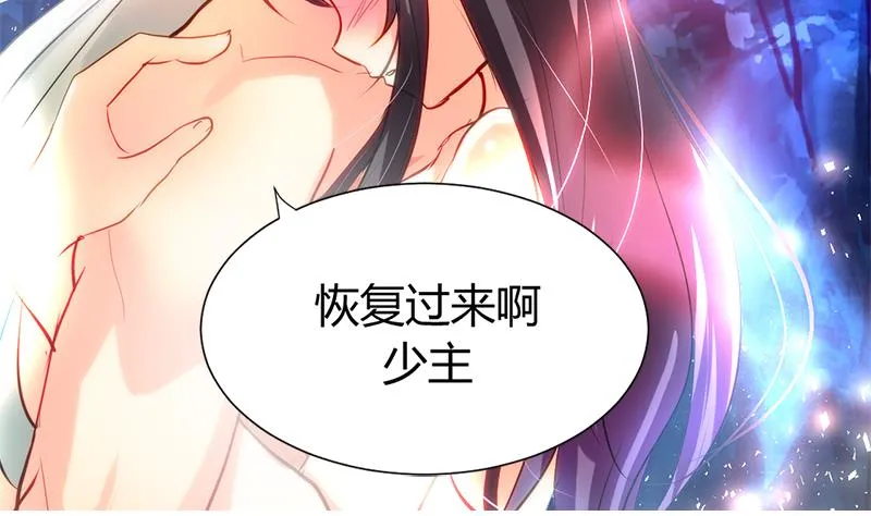 第52话 甜蜜杀机 第16页