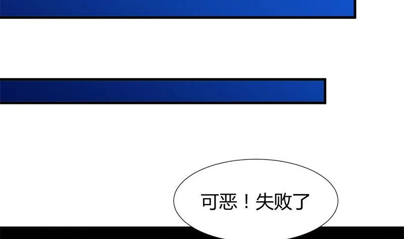 第52话 甜蜜杀机 第22页