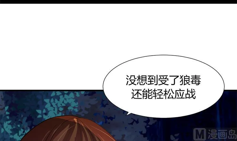 第52话 甜蜜杀机 第24页