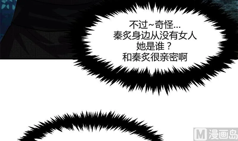 第52话 甜蜜杀机 第27页