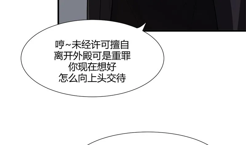 第52话 甜蜜杀机 第41页