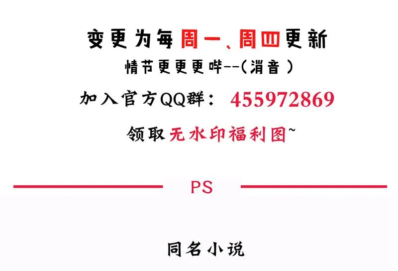 第52话 甜蜜杀机 第47页
