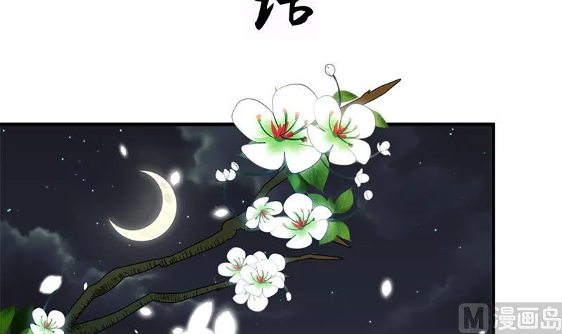 第53话 交易 第3页