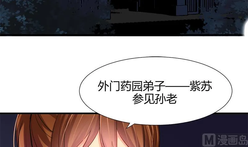 第53话 交易 第6页