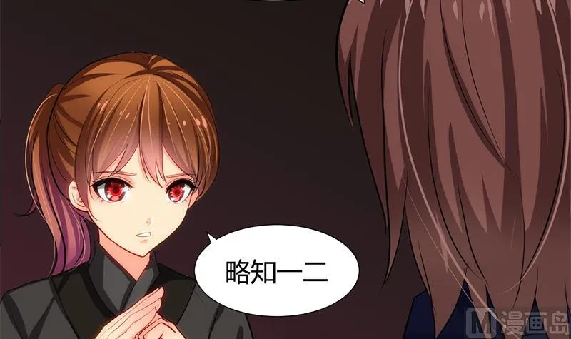 第53话 交易 第9页