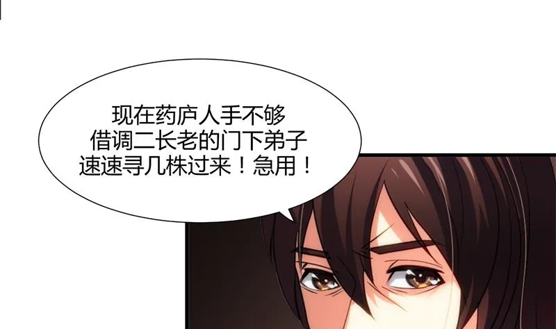 第53话 交易 第11页