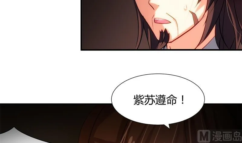 第53话 交易 第12页