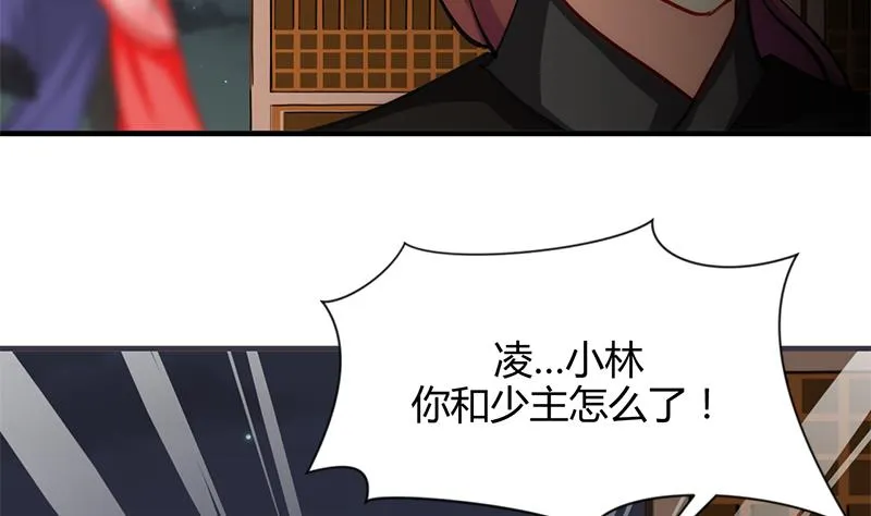 第53话 交易 第14页