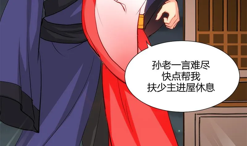 第53话 交易 第16页