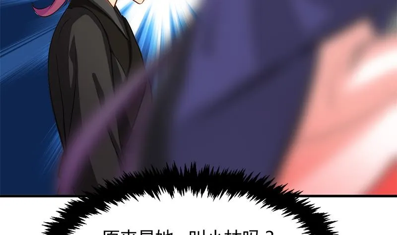 第53话 交易 第19页