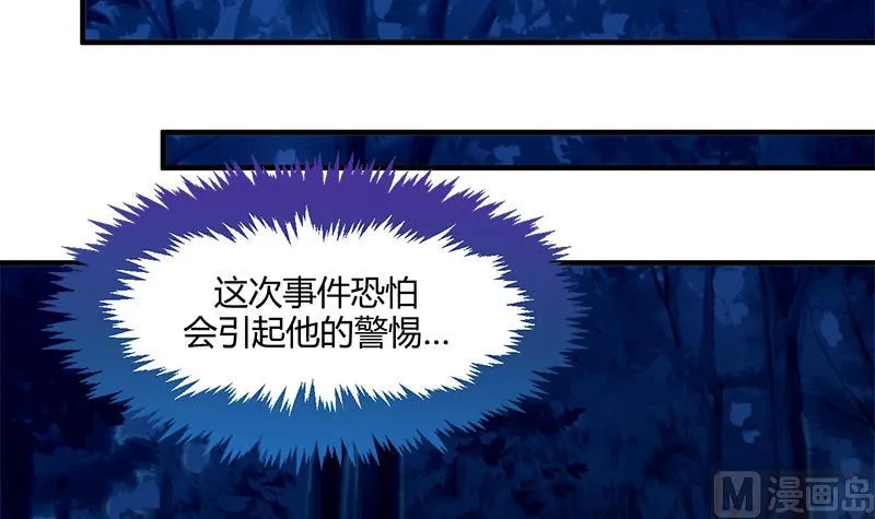 第53话 交易 第24页
