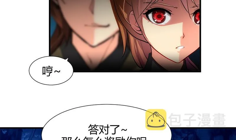 第53话 交易 第34页