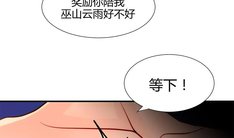 第53话 交易 第37页