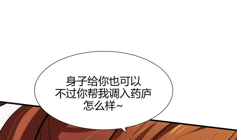 第53话 交易 第40页