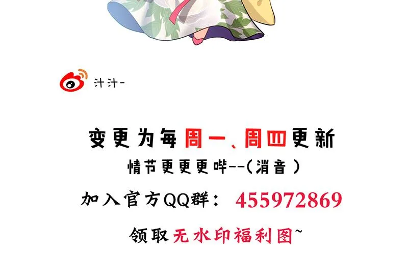 第53话 交易 第44页