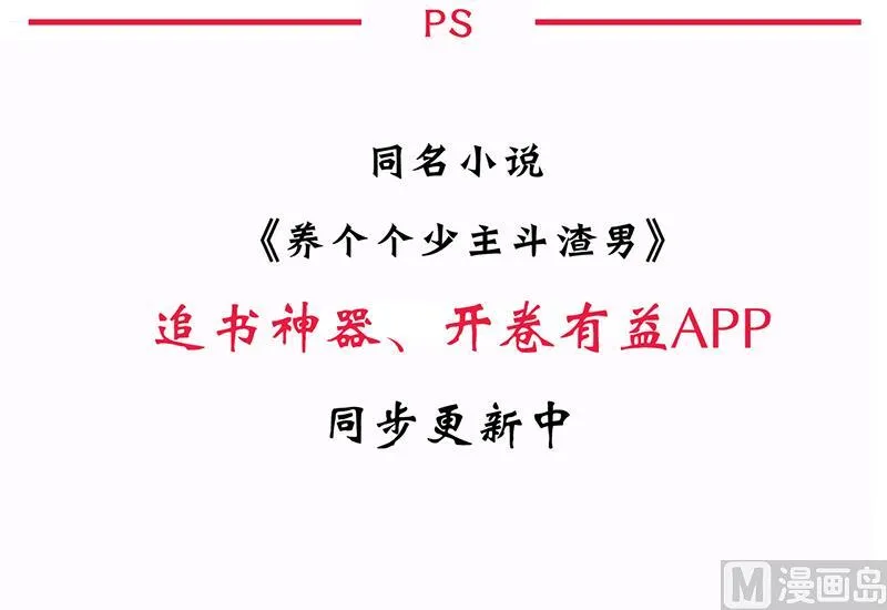 第53话 交易 第45页