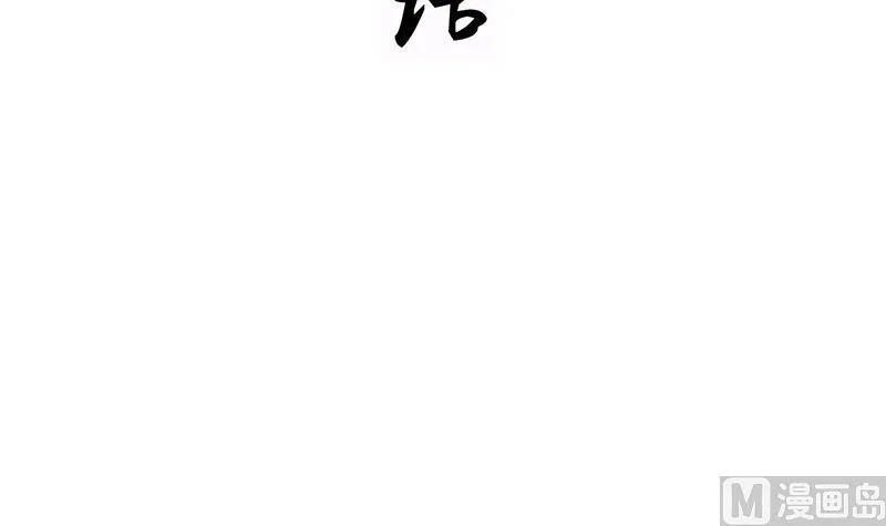 第54话 皮囊 第3页
