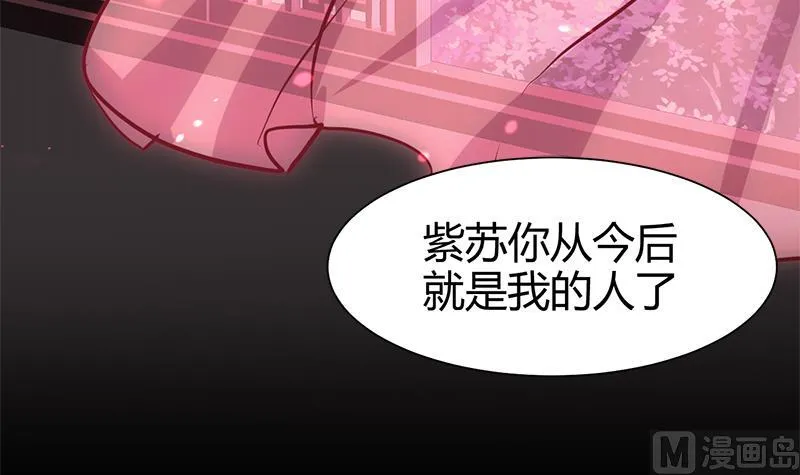 第54话 皮囊 第6页