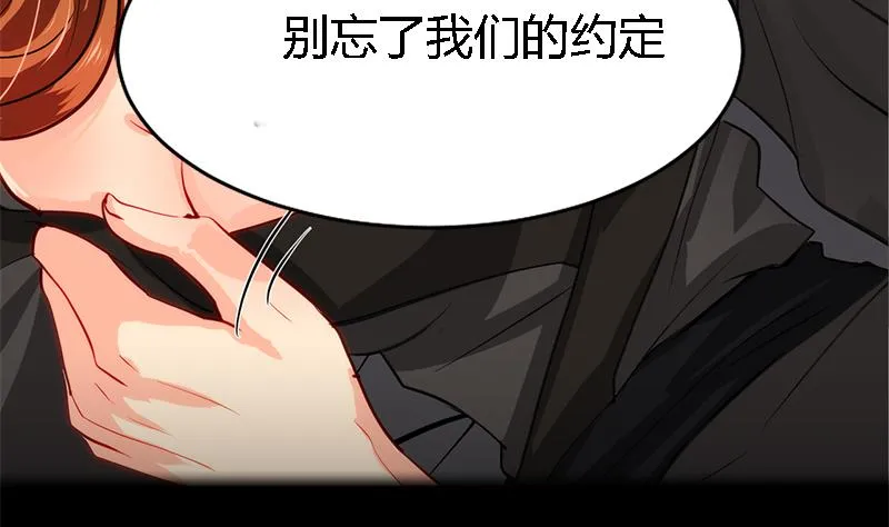 第54话 皮囊 第8页